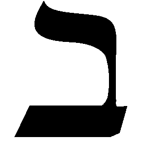 letra hebrea Bet